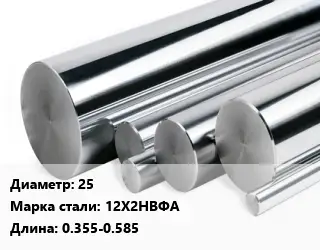 Круг нержавеющий 25 Сталь: 12Х2НВФА L=0.355-0.585